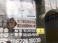 -星星奶冰·汤圆(甘肃路店)