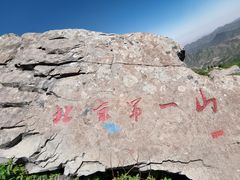 -灵山