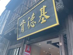 -三坊七巷历史文化街区