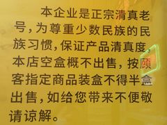 -芦庄子桂顺斋(狮子林大街店)