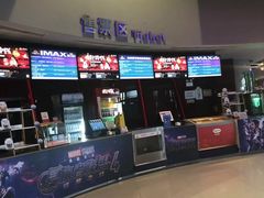 -万达影城(IMAX激光铁西万达广场店)