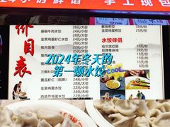 -金谷园饺子锅贴(亦庄店)