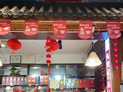 -和源祥·日照菜扛把子(万平口一店)