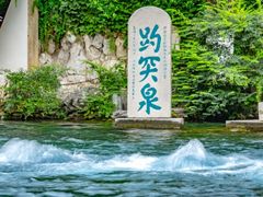 -趵突泉景区