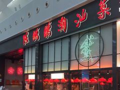 -陈鹏鹏潮汕菜(宝安机场T3航站楼店)