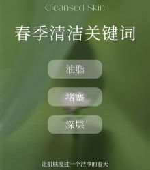 -悦瑢港湾科技美肤芳疗美容