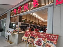 -阿毛饭店·正宗宁波菜(儿童公园旗舰店)