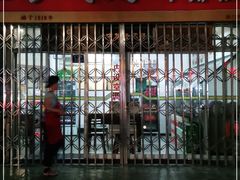 门面-好成财牛排馆(涂门街总店)