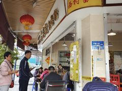 -富记鱼蛋粉(西村店)