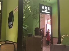 门面-弄堂里(雨花客厅店)