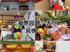 -Money Shops(愚园路店)