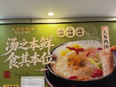 -长顺参鸡汤店(西塔总店)