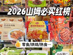 -山姆会员商店(上海浦东店)