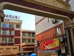 -厦门市演武小学