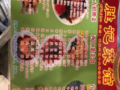 -胜记菜馆(文明路)