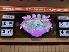 -胡仕光陵水酸粉
