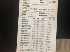 账单-九田家黑牛烤肉料理(曲江店)