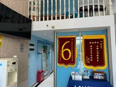 -深圳乐孚正强口腔诊所(宝体店)