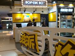 大堂-BOPEYE·波派炸鸡(河西中央商场店)