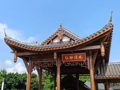 -三圣花乡旅游区