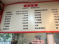 -吾家香港烧腊专门店