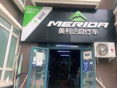-美利达自行车(天通西苑一区店)