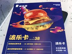 -BOLE BURGER波乐堡(高新店)