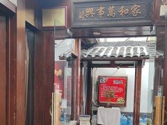 -鲁菜根·泰山菜(泰山店)