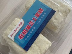 -BreadTalk面包新语·烘焙蛋糕(金光华广场店)