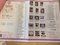 菜单-华府盛宴大酒楼