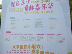 -田园东方蜜桃村的田野营地