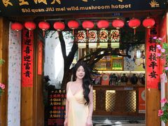-食全酒美·野生菌腊排骨餐厅(木府店)