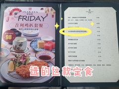 -田舍家Inakaya(天汇igc店)