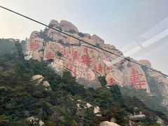 -崂山仰口游览区