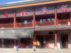 -粤北餐馆
