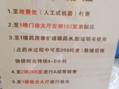 -上海市眼病防治中心(康定路院区)