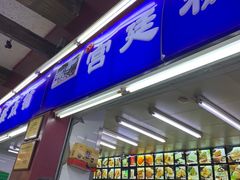 门面-宫廷糕点铺