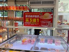 -味多美蛋糕(新和平里店)