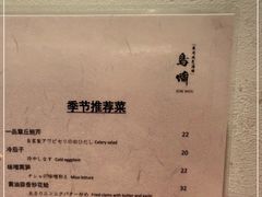 -鸟啸酒场 by MIG(长乐路店)