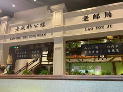 -陈麻婆豆腐总店