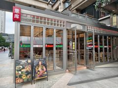 -BOTTEGA意库(中骏世界城店)