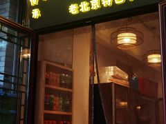 -聚首堂·特色小吃·肘子(什刹海德胜门店)
