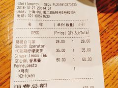 账单-Wagas沃歌斯(正大乐城店)