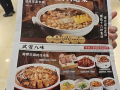-六合居·邯郸菜·武安菜起源地