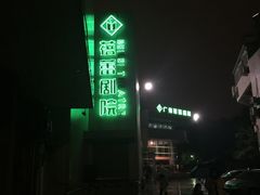 -广州蓓蕾剧院