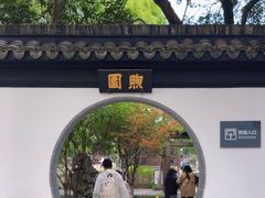 -南京中国近代史遗址博物馆(南京总统府)