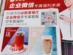 -必胜客(武进万达店)