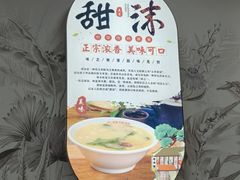 -众品老方子锅贴甜沫(李村店)