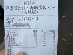 -即墨老公社·海肠捞饭大王(古城店)