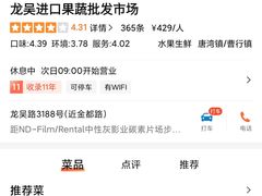 -上海龙吴水胜海发市场